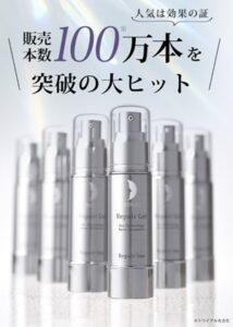 100万本販売