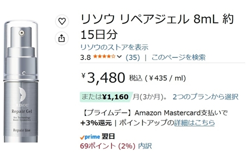 Amazonのリソウ公式ストア