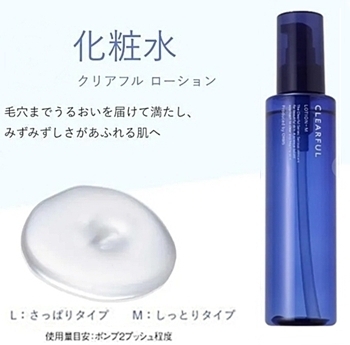 クリアフルのローション