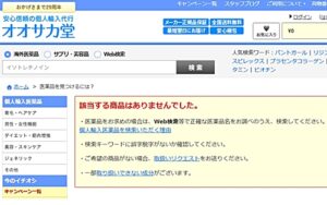 取扱無し