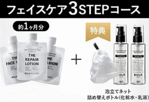 セット内容