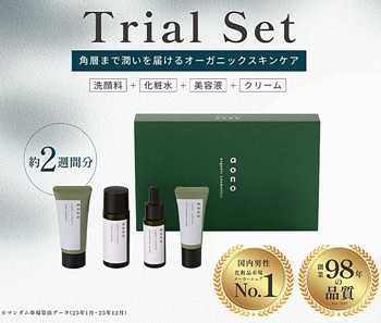 トライアルセット